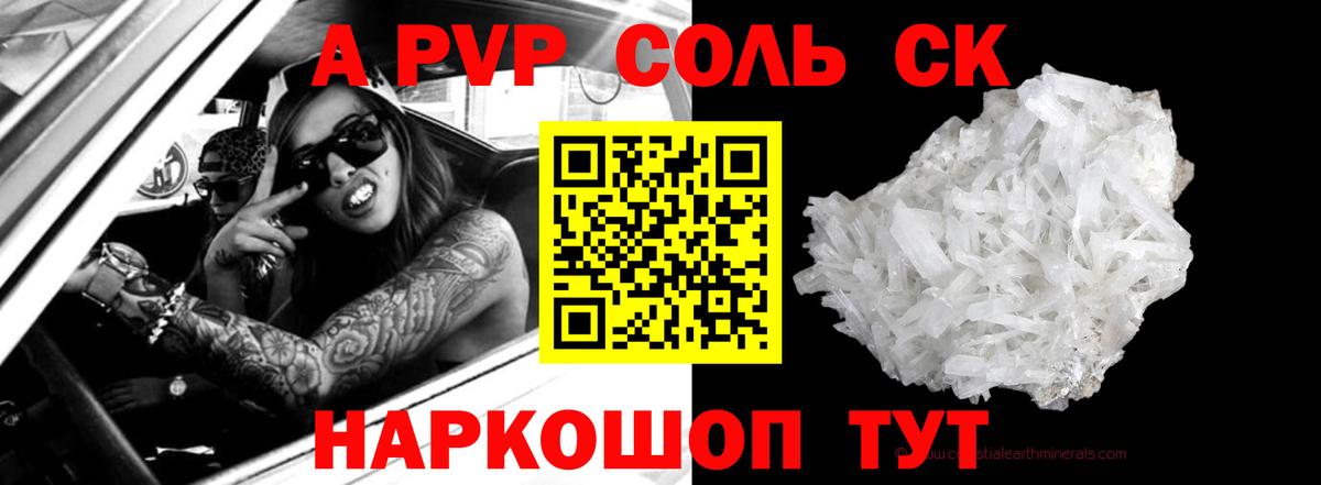 Сыктывкар  Альфа ПВП СК  Alpha-PVP СК КРИС  A PVP  Вход с VPN 