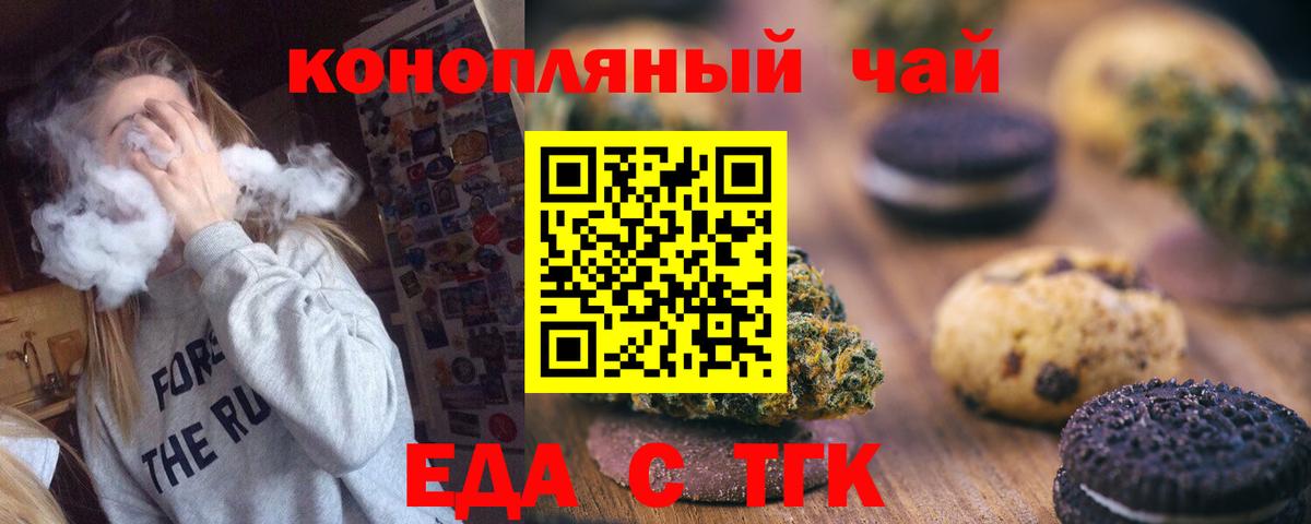 Сыктывкар  Cannafood конопля  Вход с VPN 