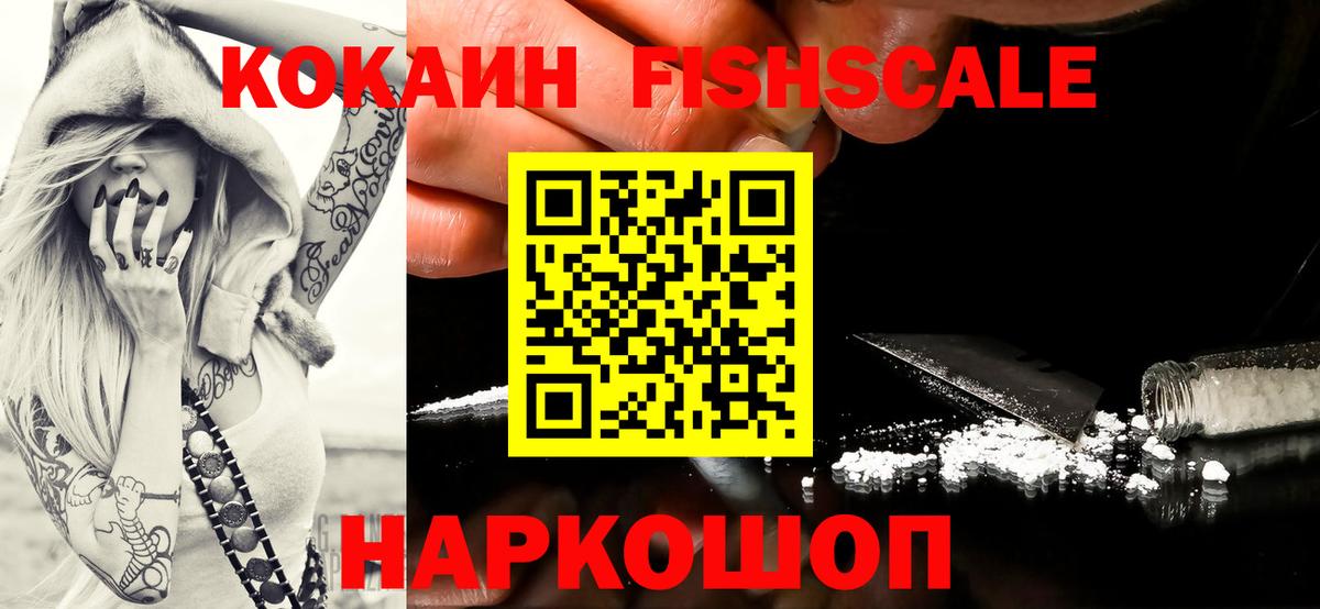 где купить наркоту  Вход с VPN  Сыктывкар  Cocaine 97% 