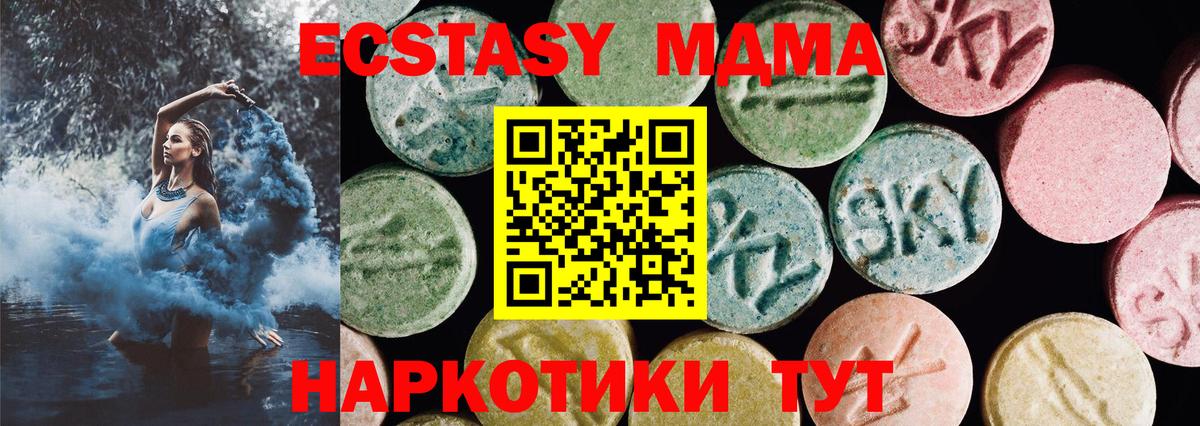 Экстази TESLA  Ecstasy MDMA  Вход с VPN  Сыктывкар 