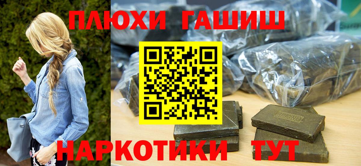 ГАШИШ  ГАШИШ Cannabis  Сыктывкар  Вход с VPN  ГАШ ice o lator 