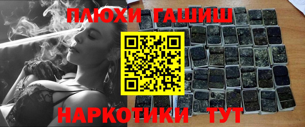 Гашиш гашик Сыктывкар