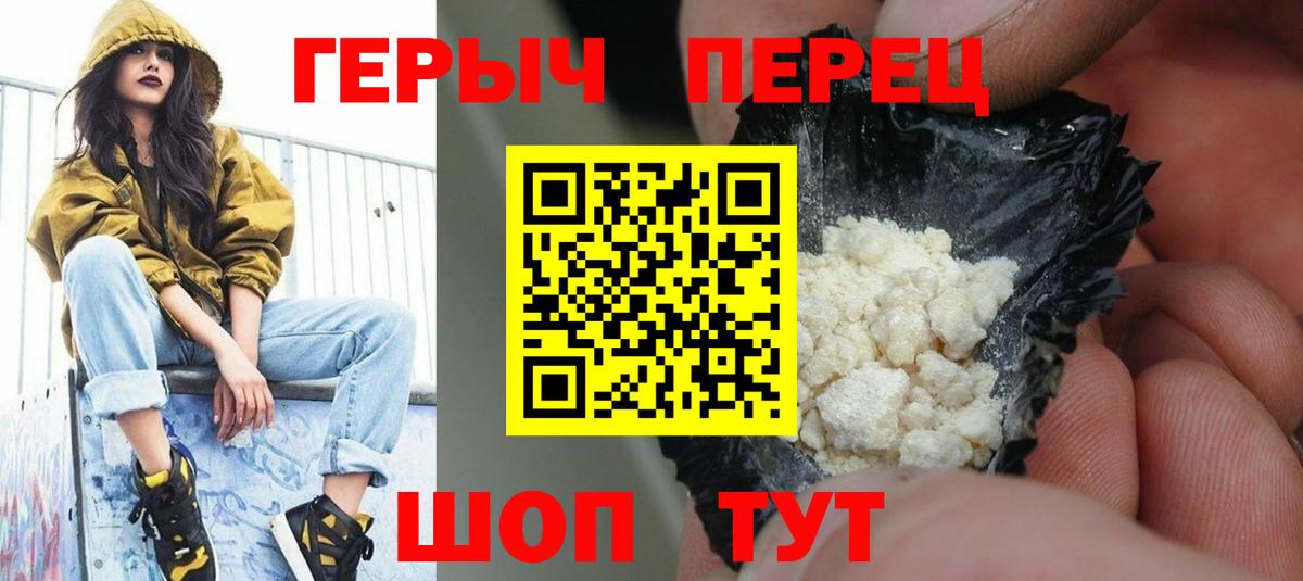 ГЕРОИН Heroin Сыктывкар