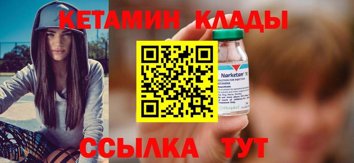 КЕТАМИН ketamine  Вход с VPN  КЕТАМИН VHQ  Сыктывкар 