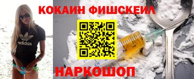 мескалин Новокубанск