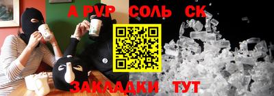 спиды Новозыбков