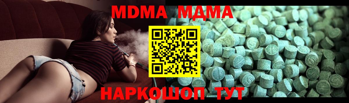 МДМА  MDMA Molly  MDMA crystal  Вход с VPN  Сыктывкар 
