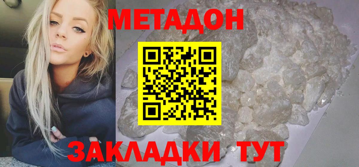 МЕТАДОН белоснежный  Метадон белоснежный  Вход с VPN  Сыктывкар 