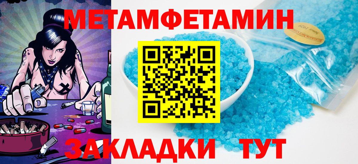 Метамфетамин пудра Сыктывкар