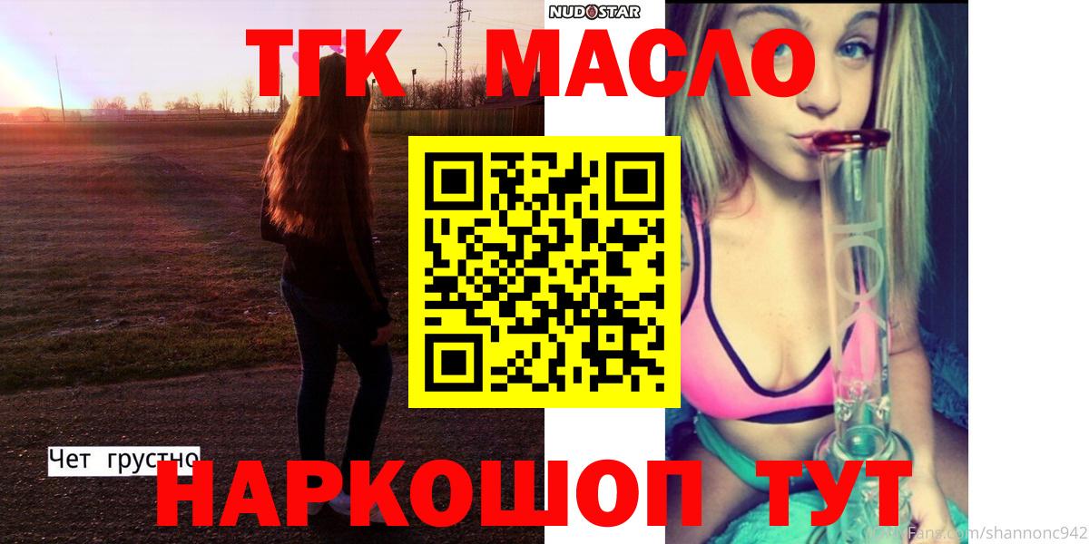 ТГК THC oil  Вход с VPN  мега ONION  ТГК Wax  Сыктывкар 